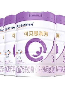 合生元可贝思亲呵3段700g羊奶粉