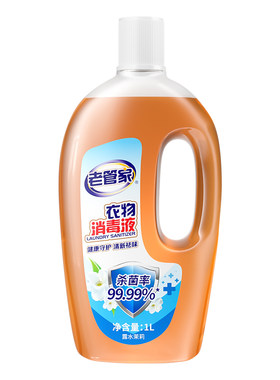 老管家衣物消毒液混洗杀菌
