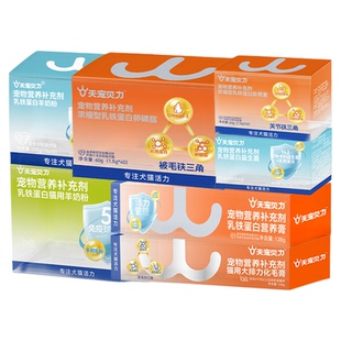 天宠贝力乳铁蛋白营养补充剂猫用羊奶粉卵磷脂益生菌营养膏化毛膏