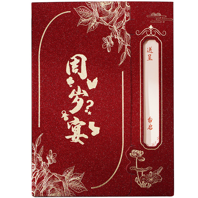 儿童生日满月酒邀请函定制打印