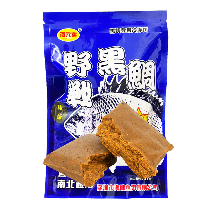 黄脚腊鱼饵当天发黑鲷乌头鱼饵料