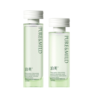 【直播专属】泊美神经酰胺保湿舒缓水乳套装补水褪红敏感肌护肤品