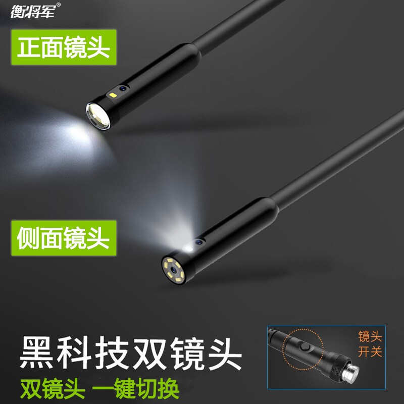 衡将军NTS500超清双镜头工业内窥镜高清摄像头汽修管道检测防水