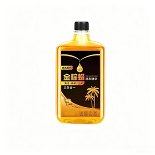 洗车液水蜡强力去污高泡沫黑白车专用工具套装汽车清洗剂喷壶蜡水