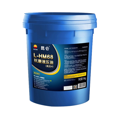 昆仑液压油L-HM46/68/8号