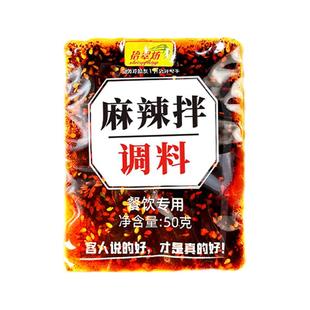 【小袋装】抚顺麻辣拌调料东北干拌凉拌菜专用酱料包家用正拌料宗