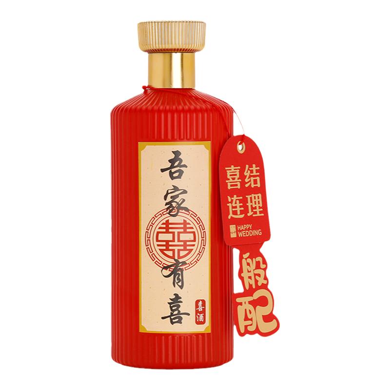 创意结婚玻璃空瓶喜酒瓶酒瓶定制