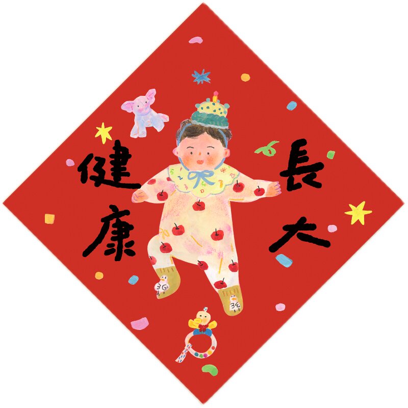 2026马年插画对联新年过年福对联