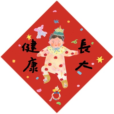 2026马年插画对联新年过年福字门贴宝宝吃饱睡香春联春节布置装饰