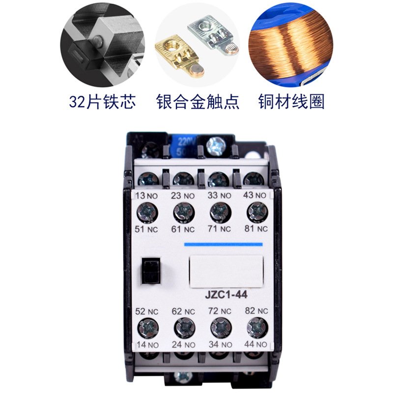接触式中间继电器JZC1-44 31 22 53 62Z DC24V JZ7 220V 380V 24V