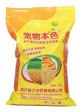 直销100鸡饲料高营养抗球虫
