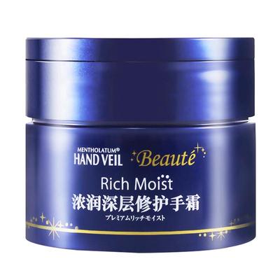 清仓2022年曼秀雷敦护手霜滋润