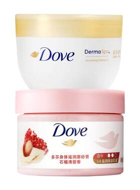 多芬大金碗身体乳霜300ml