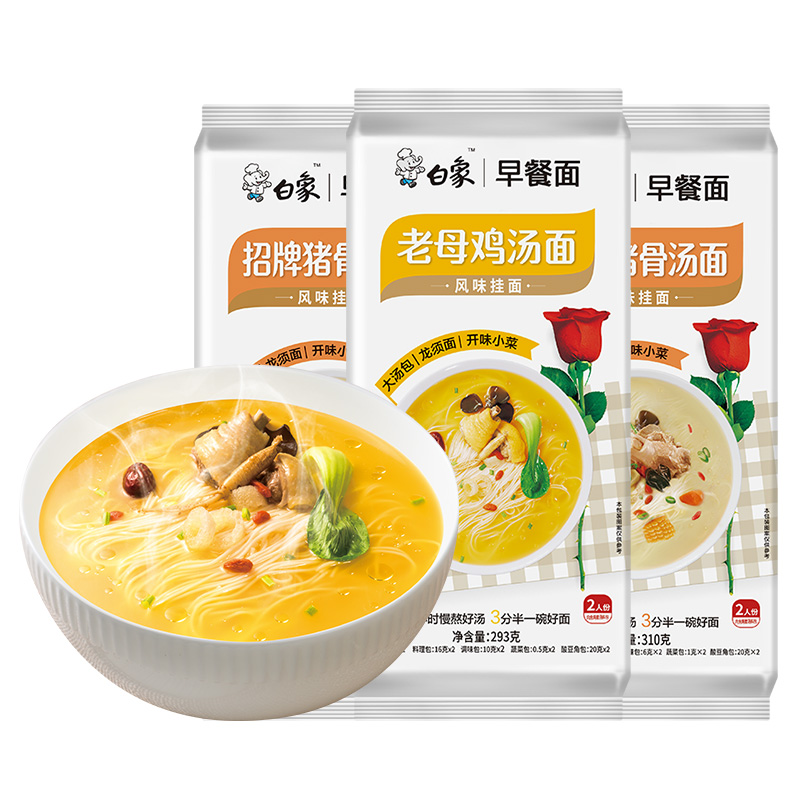 白象早餐面主食食品面条挂面方便速食面食鸡汤面拉面牛肉重庆小面