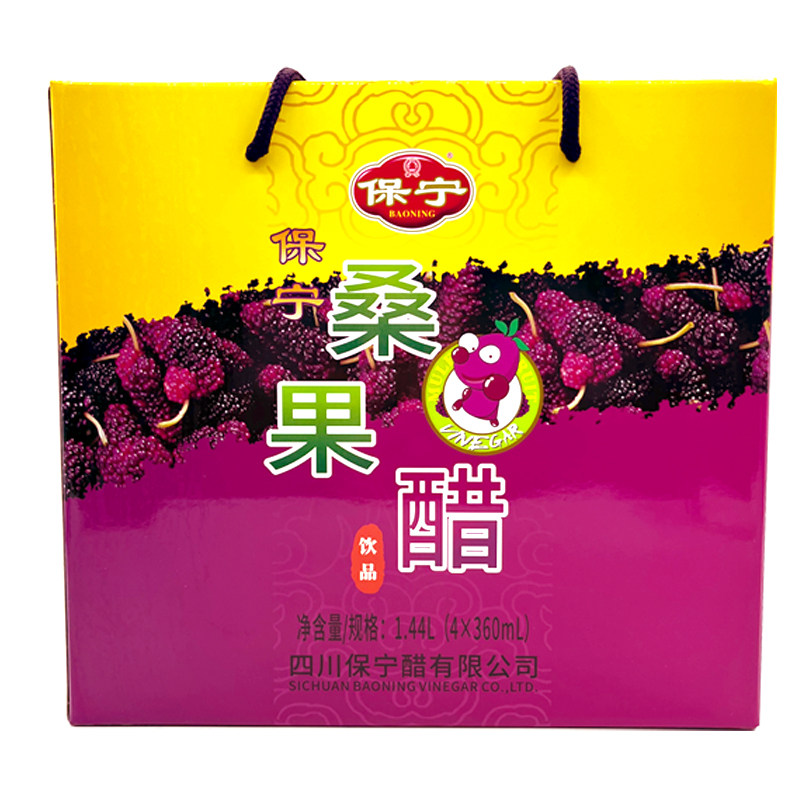 正品保宁醋直接喝的桑果醋饮