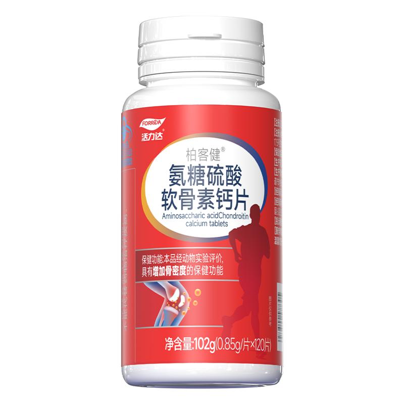 氨糖软骨素钙片中老年人护关节女性补钙疼痛骨质疏松腿抽筋腰腿疼