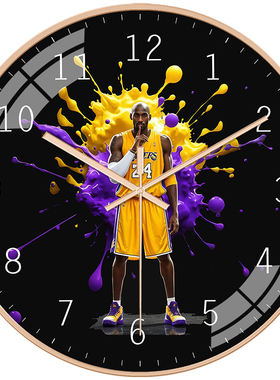 NBA篮球明星科比个性静音挂钟表