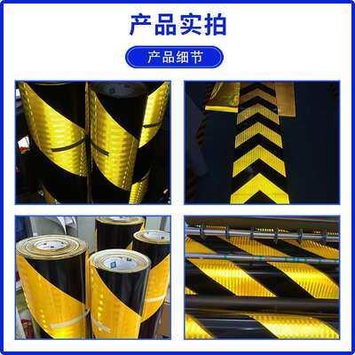 隧道口立面标记黄黑斜纹铝基反光膜收费站安全岛桥墩警示防撞贴