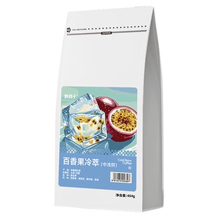 野鸽子百香果冷萃咖啡豆阿拉比卡中浅烘精品手冲冰滴新鲜可现磨粉