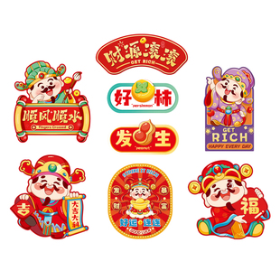 马年生肖冰箱贴磁吸贴2026新款创意过新年春节喜庆装饰门贴小挂饰