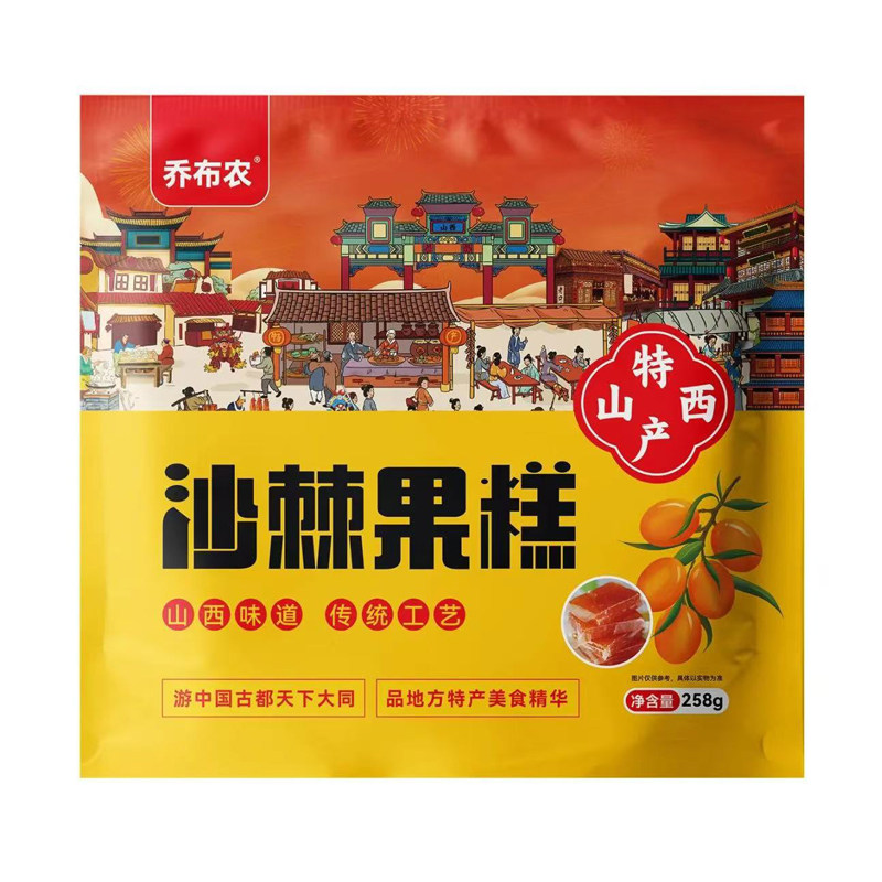 山西醋糕沙棘果糕山西特产山楂果糕休闲酸甜零食小吃伴手礼258g
