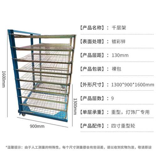 灯饰厂专用9层千层架加工定制晾晒架批发移动置物晾干架喷漆网架