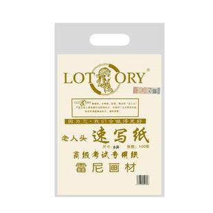 雪山牌8开速写纸8k美术生专用加厚100g画纸初学者学生用白色微黄手绘铅画纸儿童练习涂鸦素描纸美术画画纸