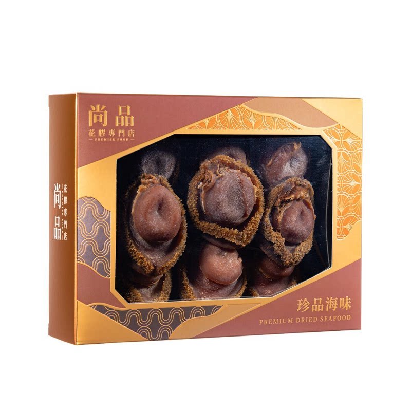 尚品 南非吉品鲍鱼9-11片盒装170克品质溏心味浓南非海味干货滋补