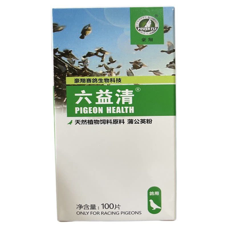 调理预防鸽子肠道绿便豪翔