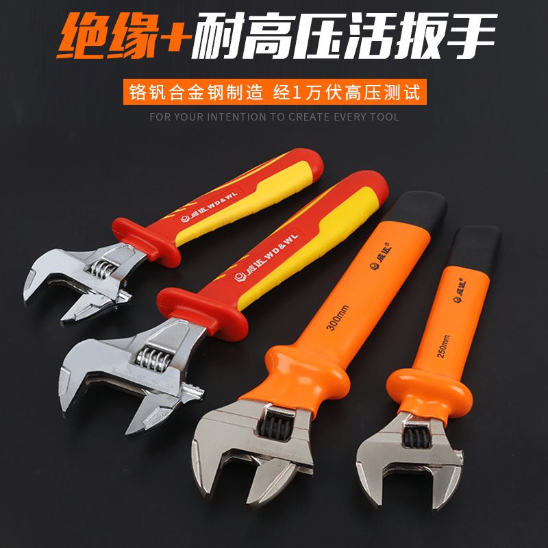 跨境威达耐高压活扳手认证开口注塑大VDE绝缘耐腐蚀1000VCRV扳手