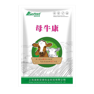 澳斯菲德母牛下奶专用饲料繁殖母牛预混料产后康兽用微量元素补钙