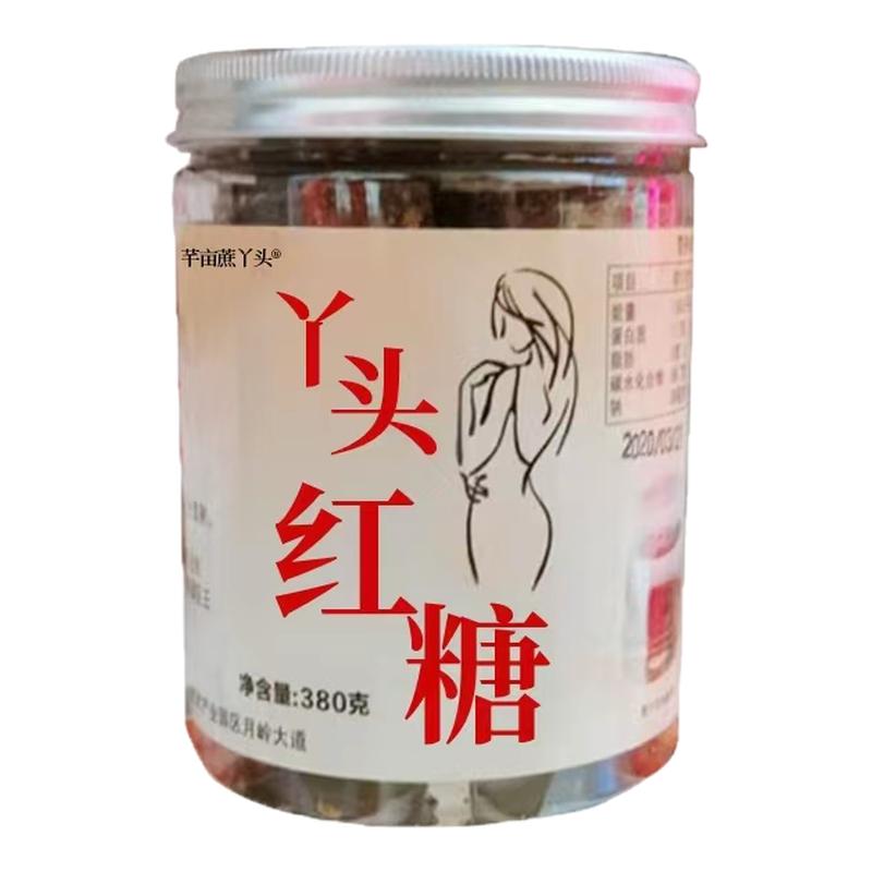 芊亩蔗丫头辟谷原味红糖