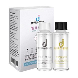 洗银水洗银饰专用银饰品清洗剂首饰清洁液银器擦银布神器银子黄金