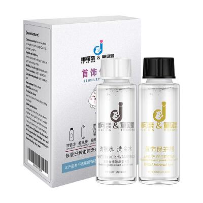 洗银水洗银饰专用首饰清洗剂
