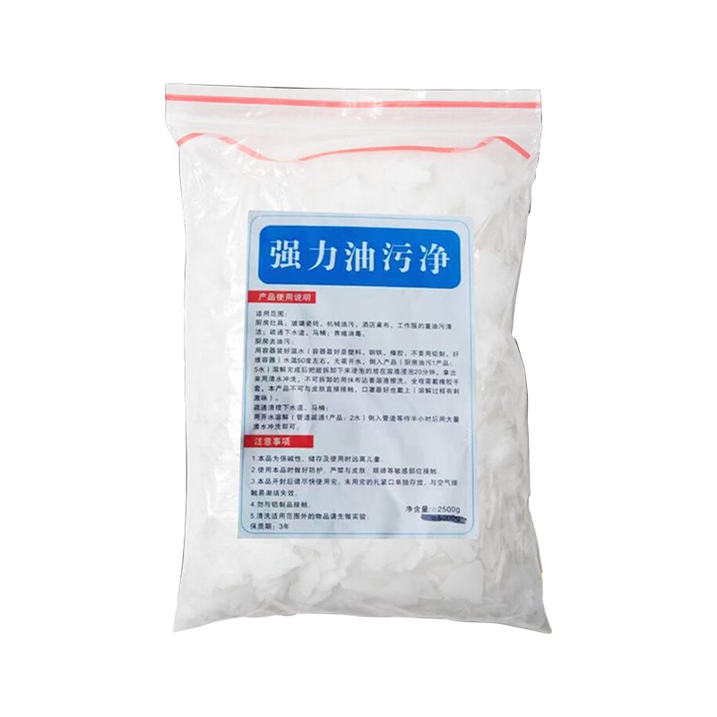厨房去油污强力清洁剂片高纯度洗衣家庭饭店专用疏通下水道管道