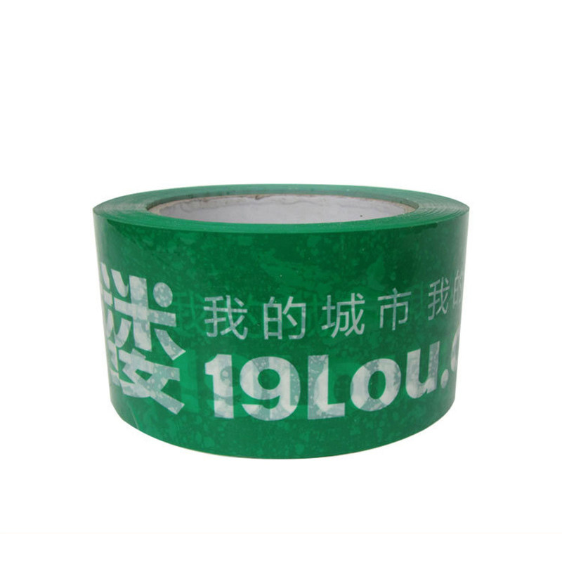 胶带定制logo印字小批量定做包装胶带