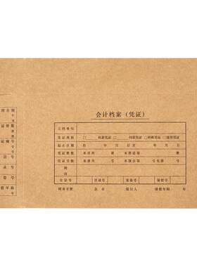 金蝶会计凭证盒增票版