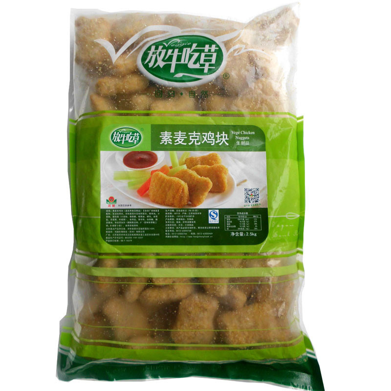 放牛吃草鸡块2500g素食实惠装