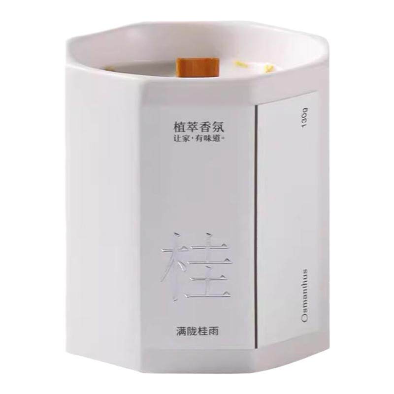 高级香氛室内香薰蜡烛桂花