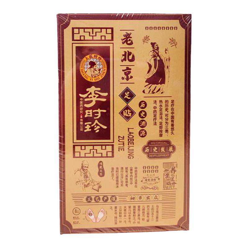 同仁堂老北京足贴45度脚助眠养生