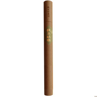 正气满满！苍艾清和香平和情绪室内破秽净化空气天然本草香真实处