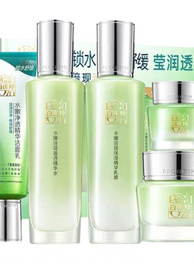 百雀羚水嫩倍现保湿乳液水乳套装补水护肤品全套女官方旗舰店正品