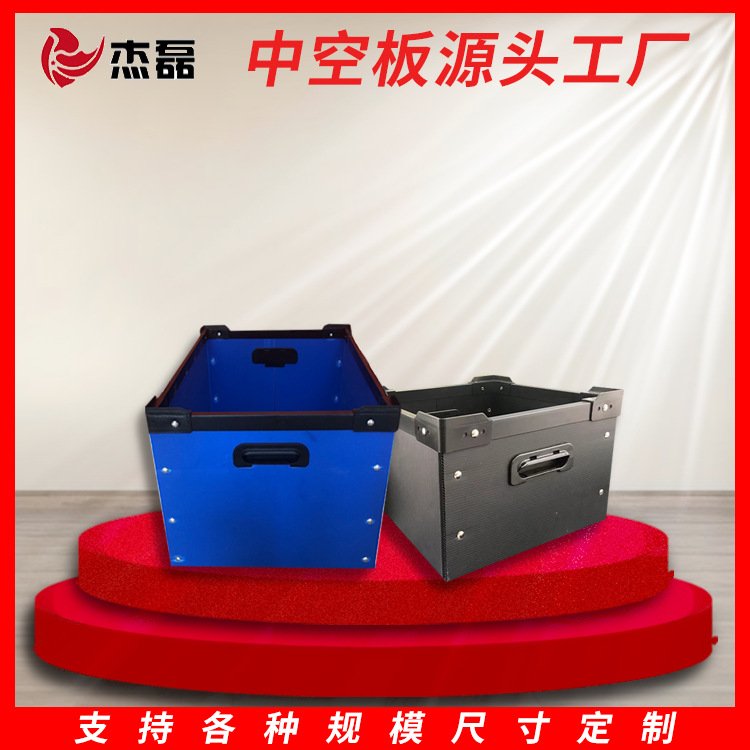 供应加硬塑料PP中空板骨架箱防静电瓦楞板周转箱储物高强度