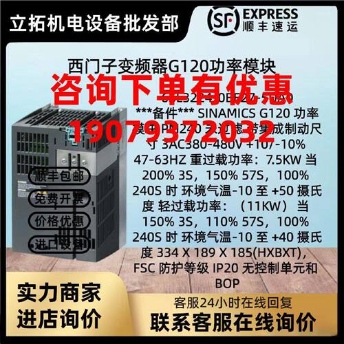 议价西门子PM240变频器 G120功率模块 6SL3224-0BE27-5UA0 7.5KW