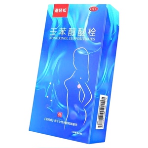 【避轻松】壬苯醇醚栓0.1g*9粒/盒