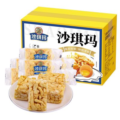 徐福记蛋黄味沙琪玛800g盒装