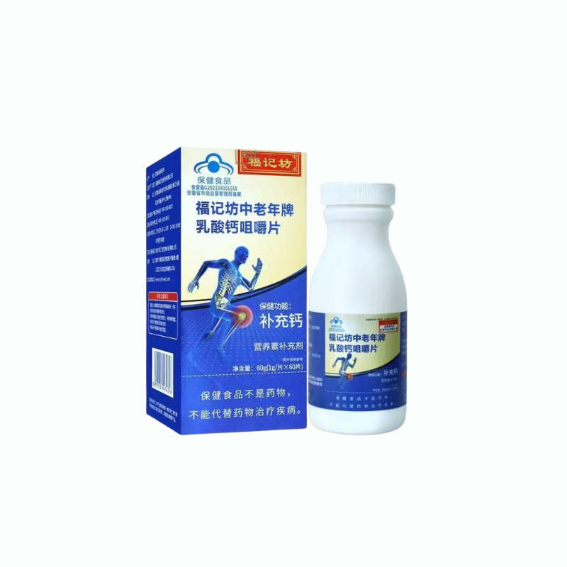 同仁堂乳酸钙中老年人腰腿疼骨质女性男性成年疏松咀嚼片关节钙片