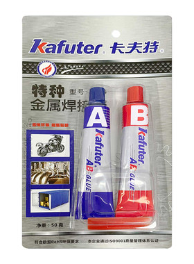 卡夫特k964金属焊接胶防水耐高温