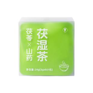 龙蟠橘井茯苓山药伏湿无湿茶湿寒大肚子三伏天冷泡便携功夫养生茶