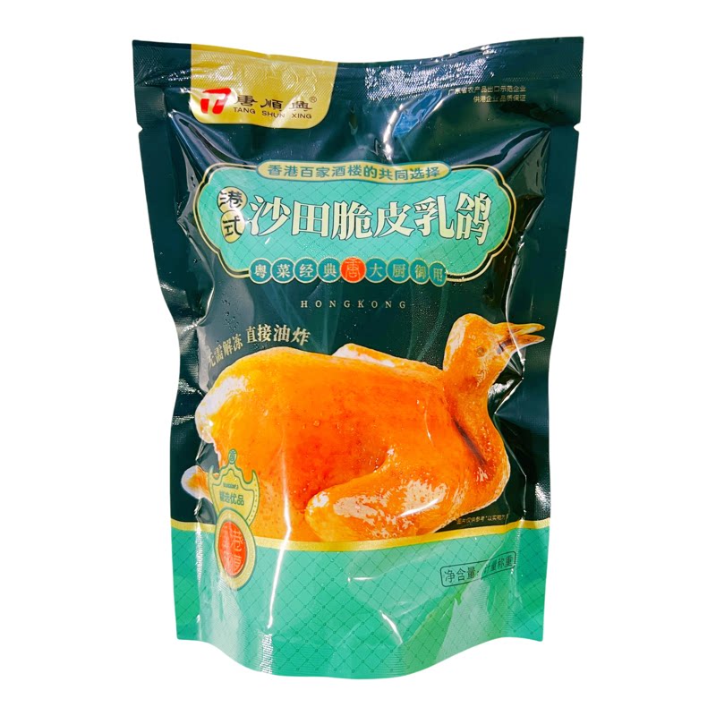 唐顺兴爆汁脆皮/沙田脆皮乳鸽30只/箱 熟食空气炸锅油炸加热即食